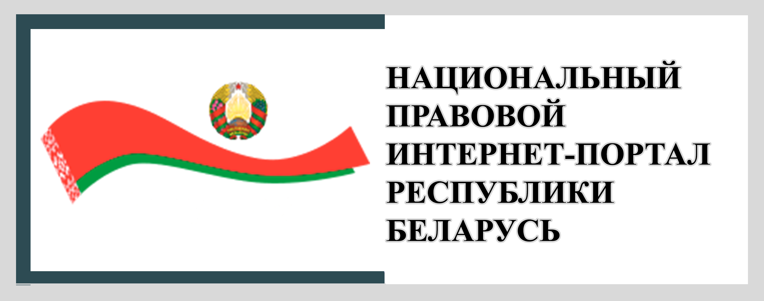 Право бай